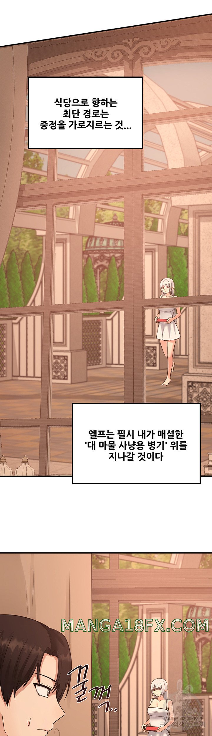 Elf Who Likes To Be Humiliated Raw Chapter 25 image 32