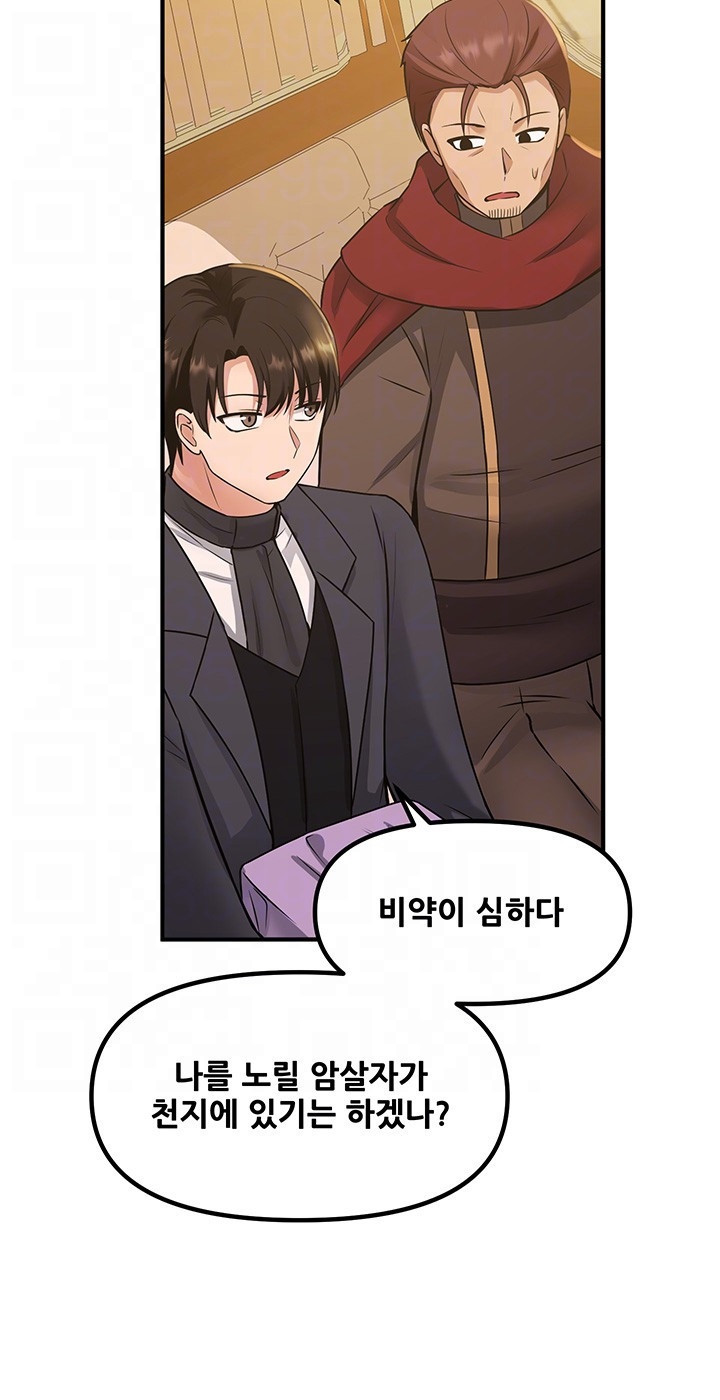 Elf Who Likes To Be Humiliated Raw Chapter 25 image 3