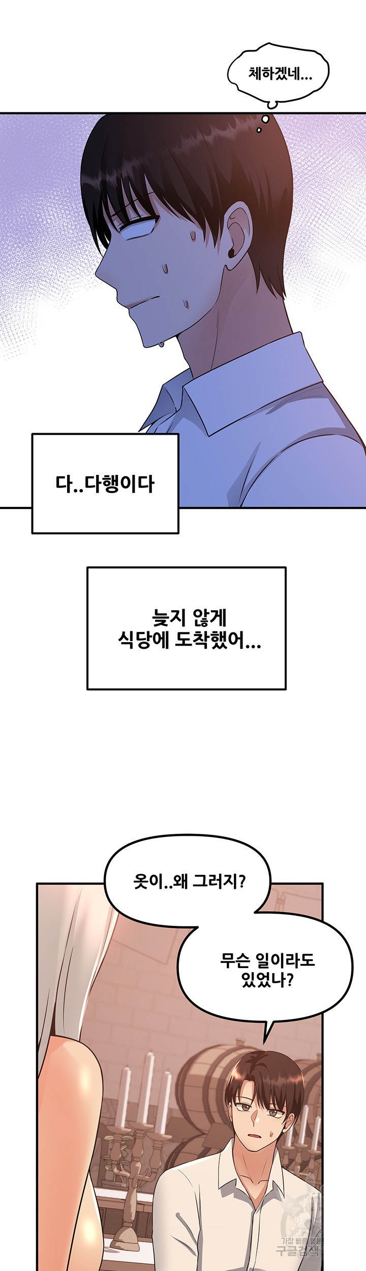 Elf Who Likes To Be Humiliated Raw Chapter 25 image 44