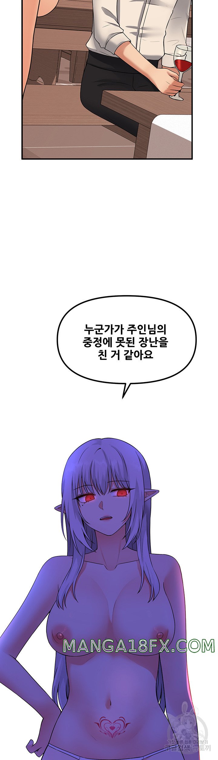 Elf Who Likes To Be Humiliated Raw Chapter 25 image 45