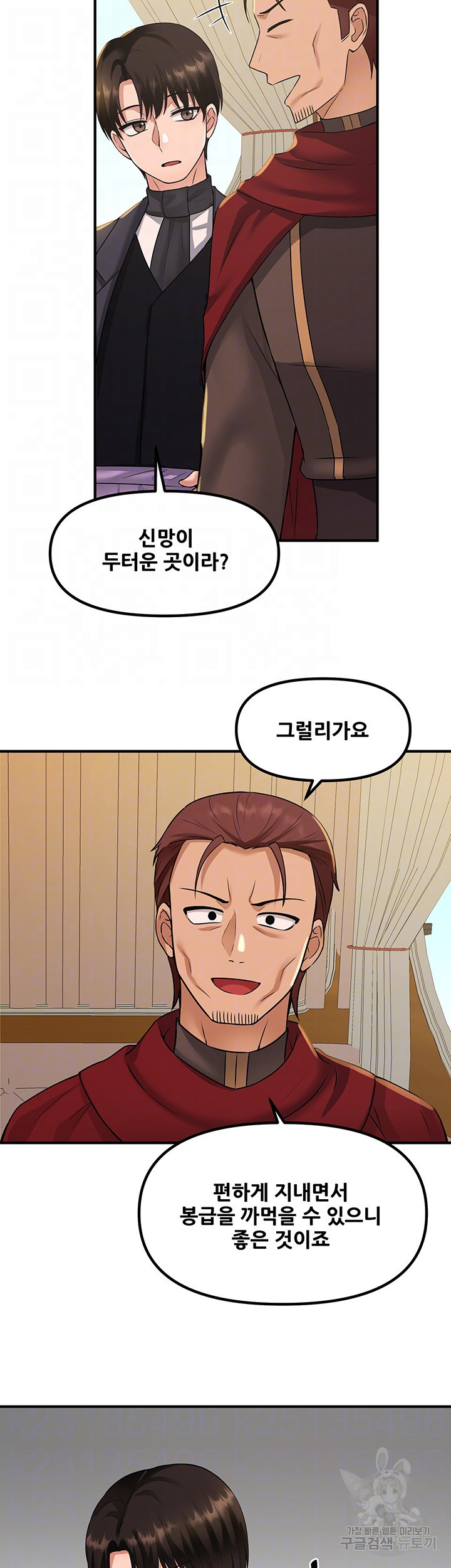 Elf Who Likes To Be Humiliated Raw Chapter 25 image 5