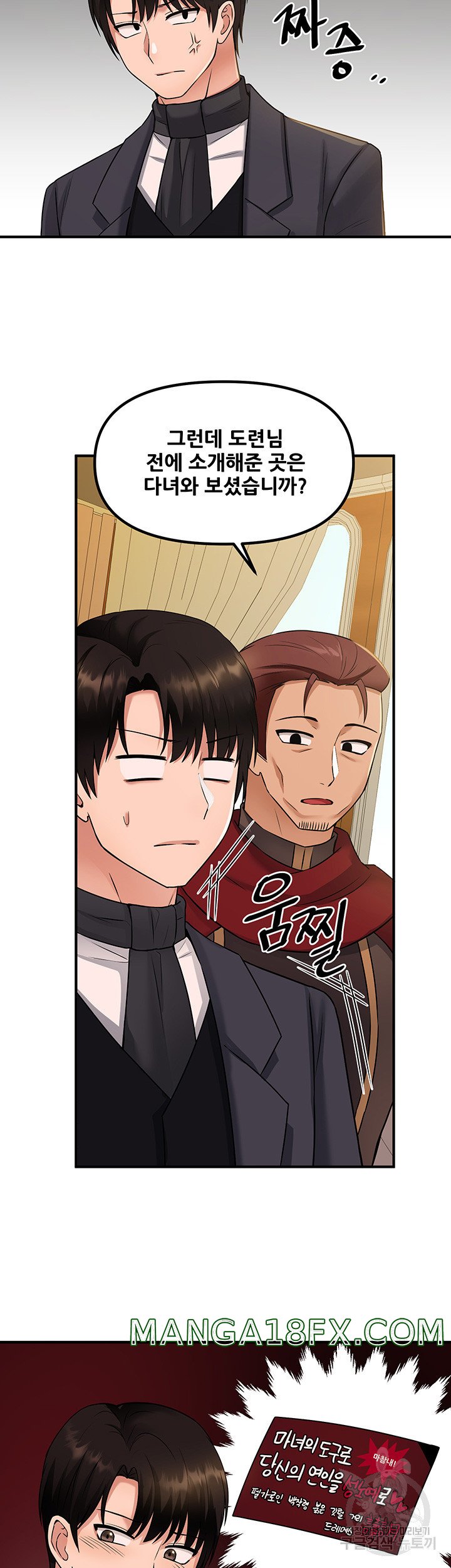 Elf Who Likes To Be Humiliated Raw Chapter 25 image 6