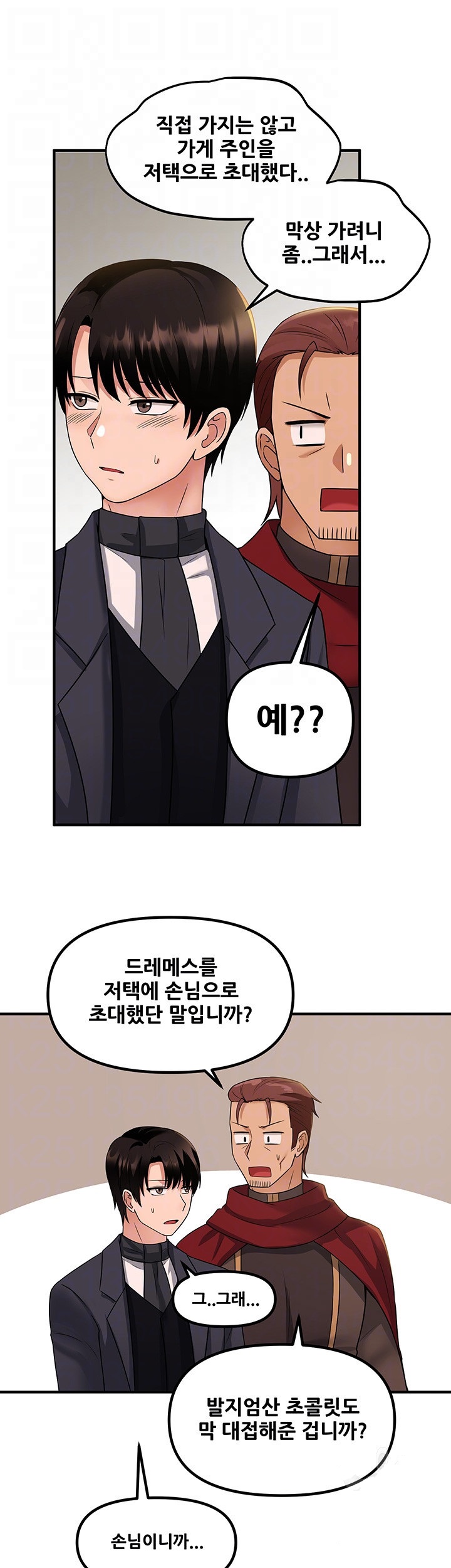 Elf Who Likes To Be Humiliated Raw Chapter 25 image 8