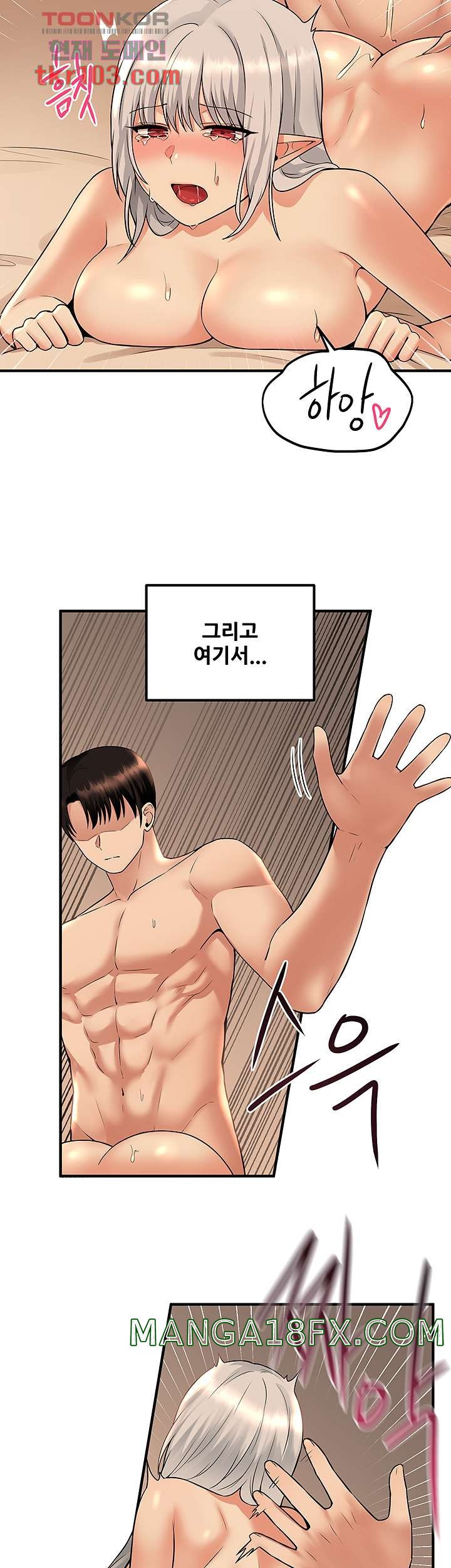 Elf Who Likes To Be Humiliated Raw Chapter 27 image 9