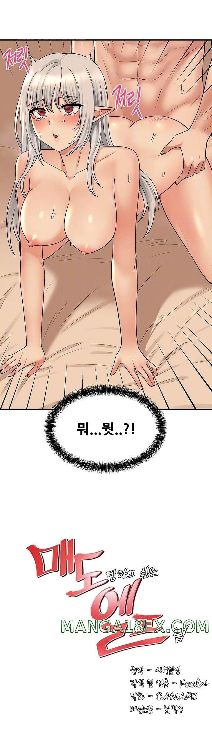 Elf Who Likes To Be Humiliated Raw Chapter 27 image 11