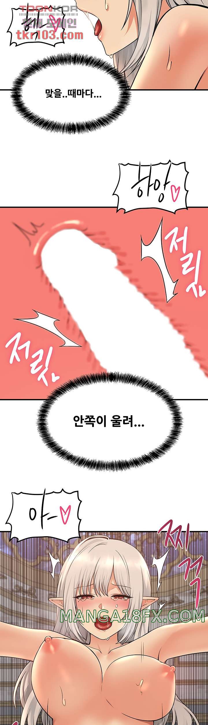 Elf Who Likes To Be Humiliated Raw Chapter 27 image 16