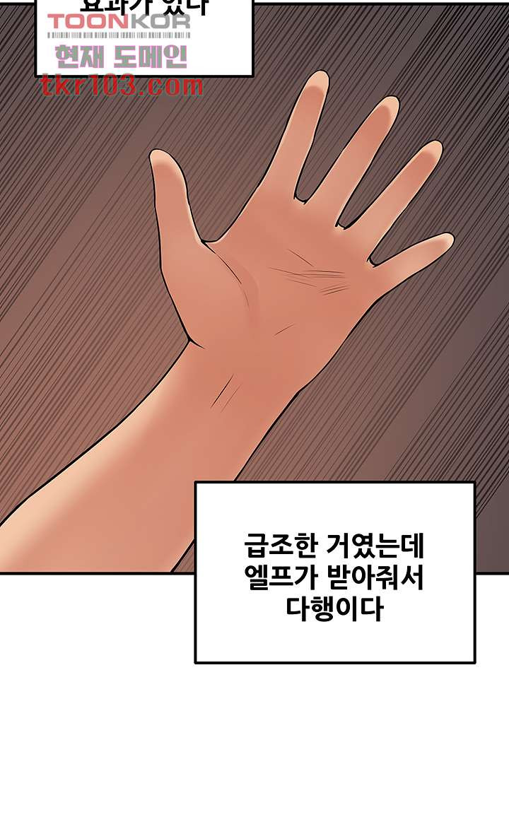 Elf Who Likes To Be Humiliated Raw Chapter 27 image 18