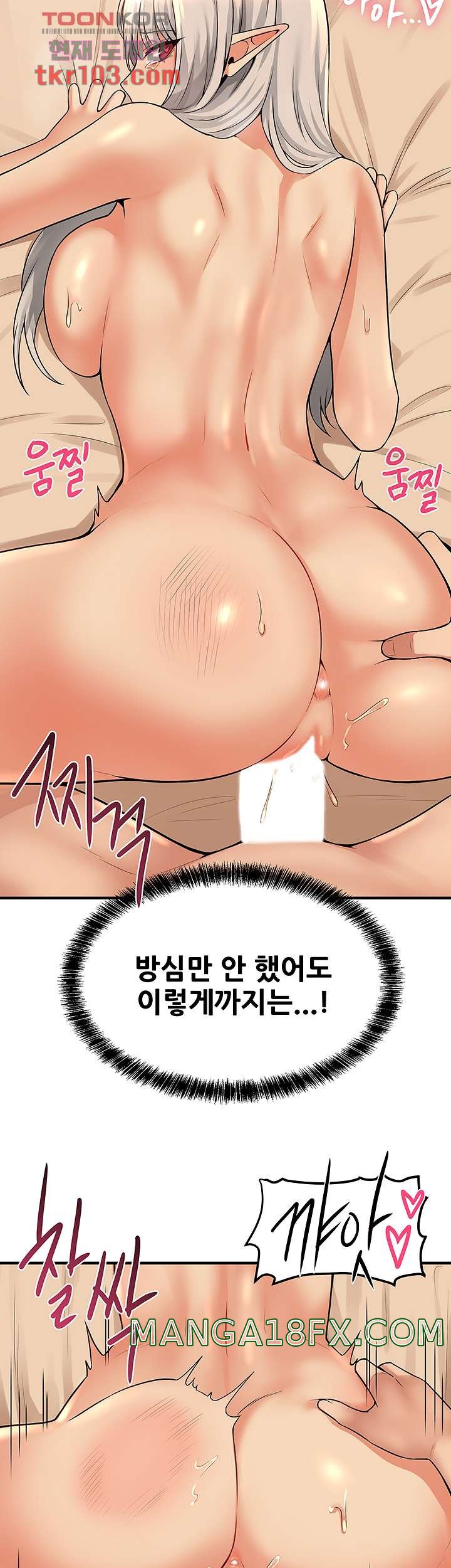 Elf Who Likes To Be Humiliated Raw Chapter 27 image 21