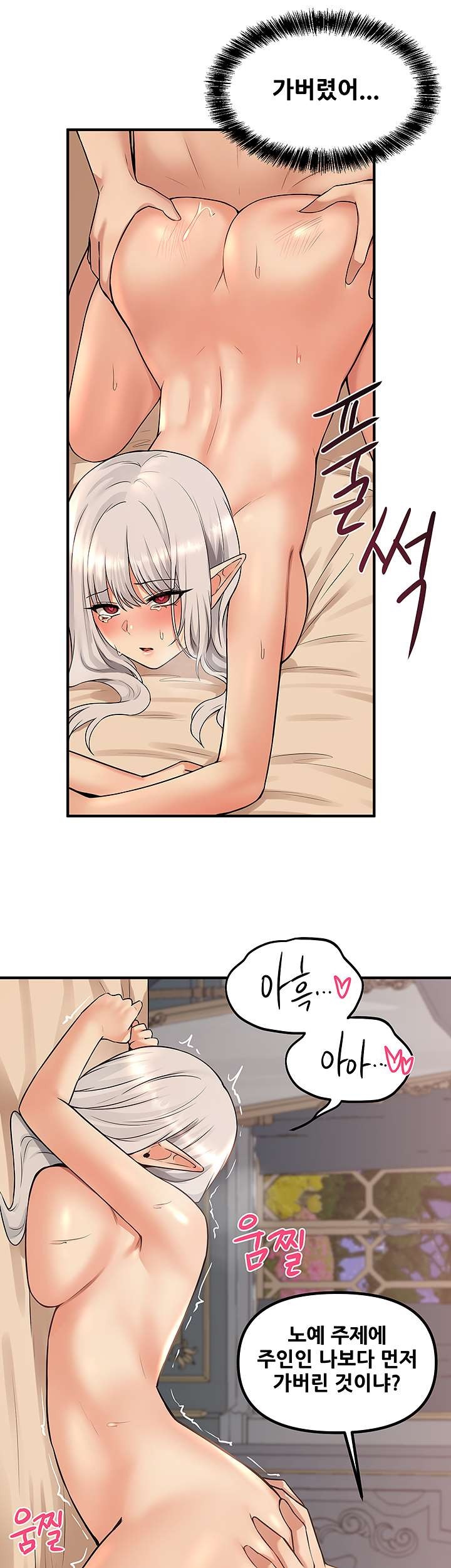 Elf Who Likes To Be Humiliated Raw Chapter 27 image 27