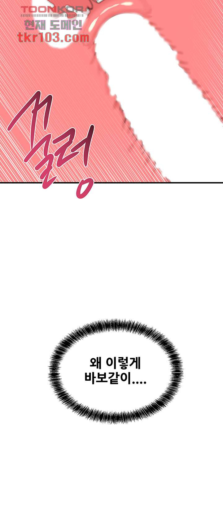 Elf Who Likes To Be Humiliated Raw Chapter 27 image 38