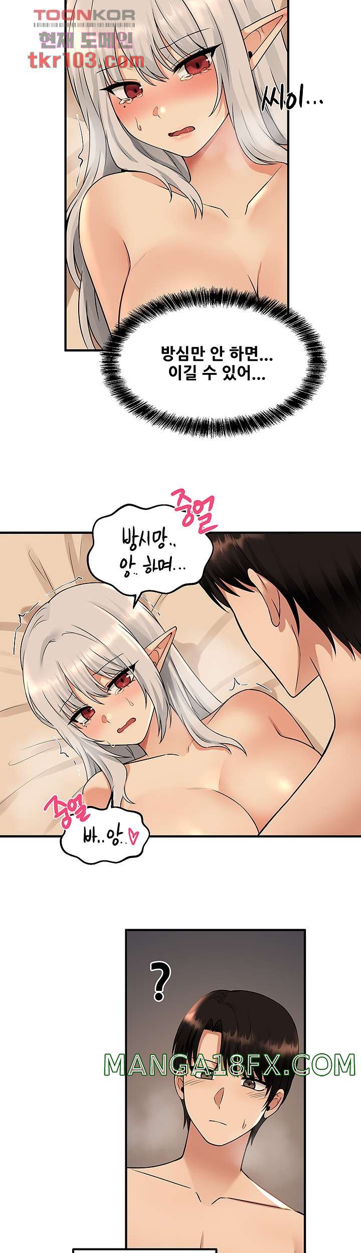 Elf Who Likes To Be Humiliated Raw Chapter 27 image 40
