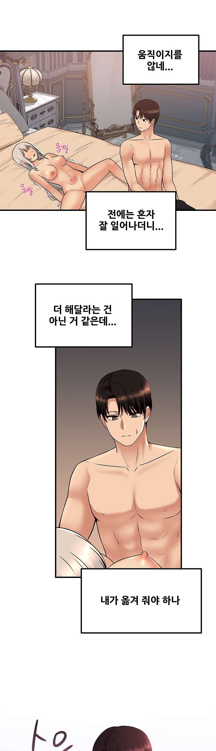 Elf Who Likes To Be Humiliated Raw Chapter 27 image 43