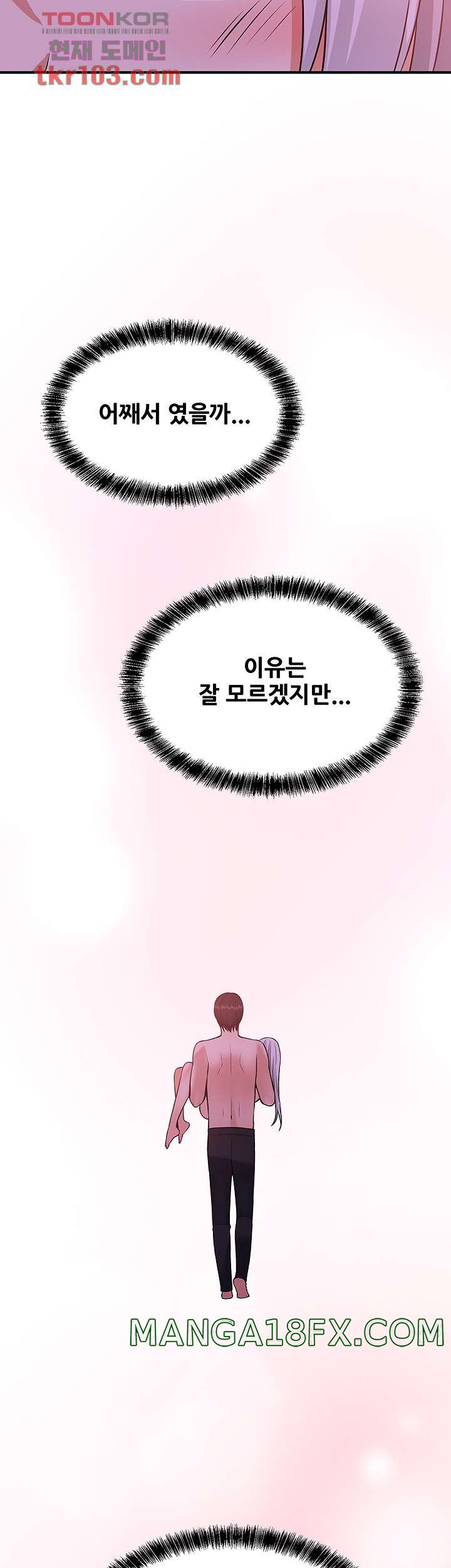 Elf Who Likes To Be Humiliated Raw Chapter 27 image 46