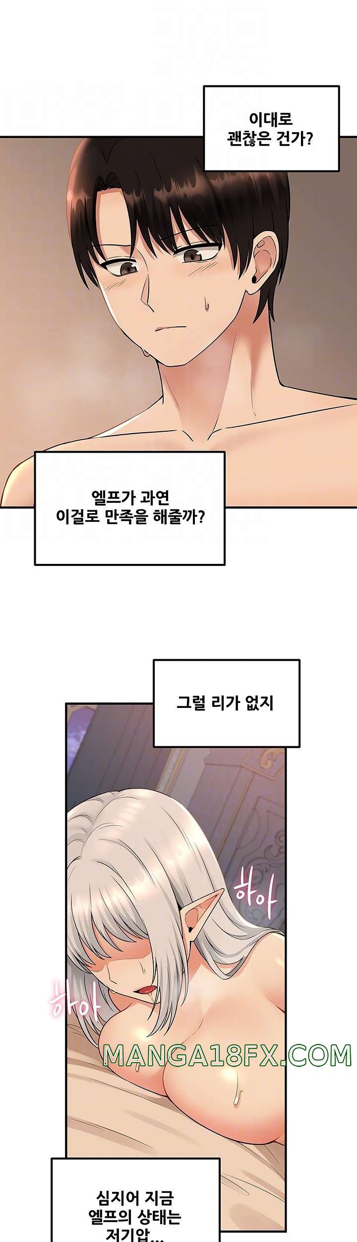 Elf Who Likes To Be Humiliated Raw Chapter 27 image 5
