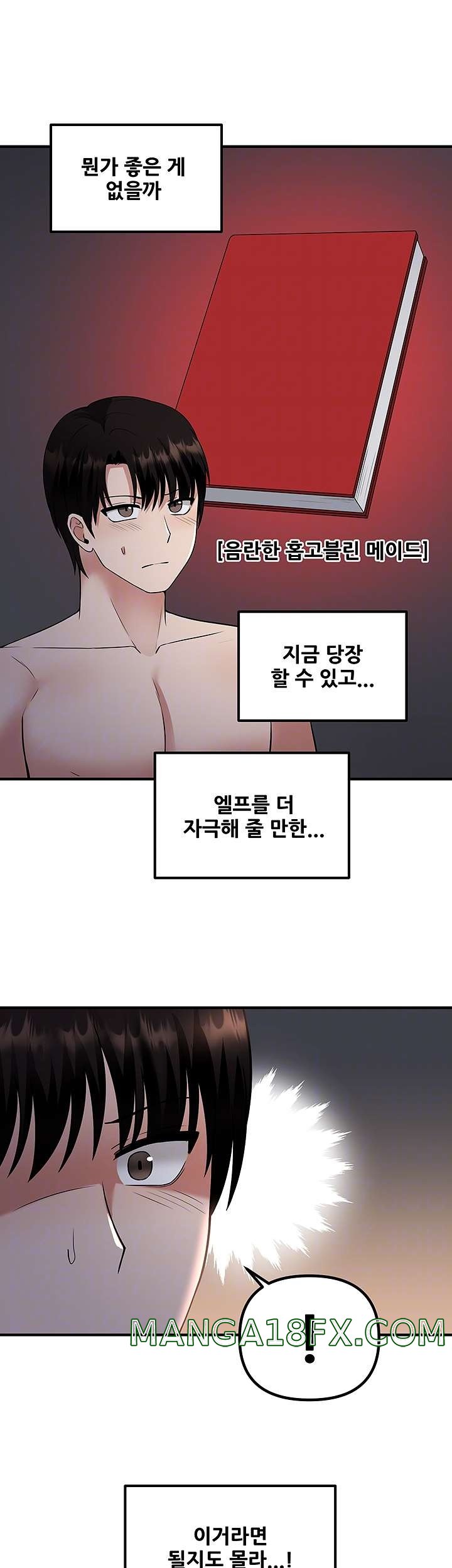 Elf Who Likes To Be Humiliated Raw Chapter 27 image 7