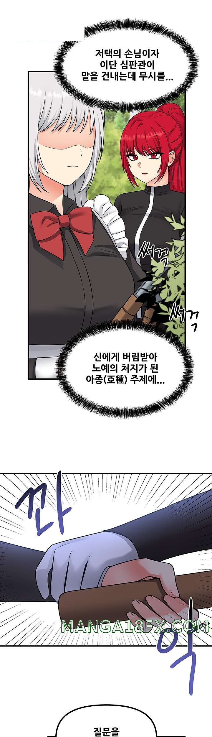 Elf Who Likes To Be Humiliated Raw Chapter 28 image 9