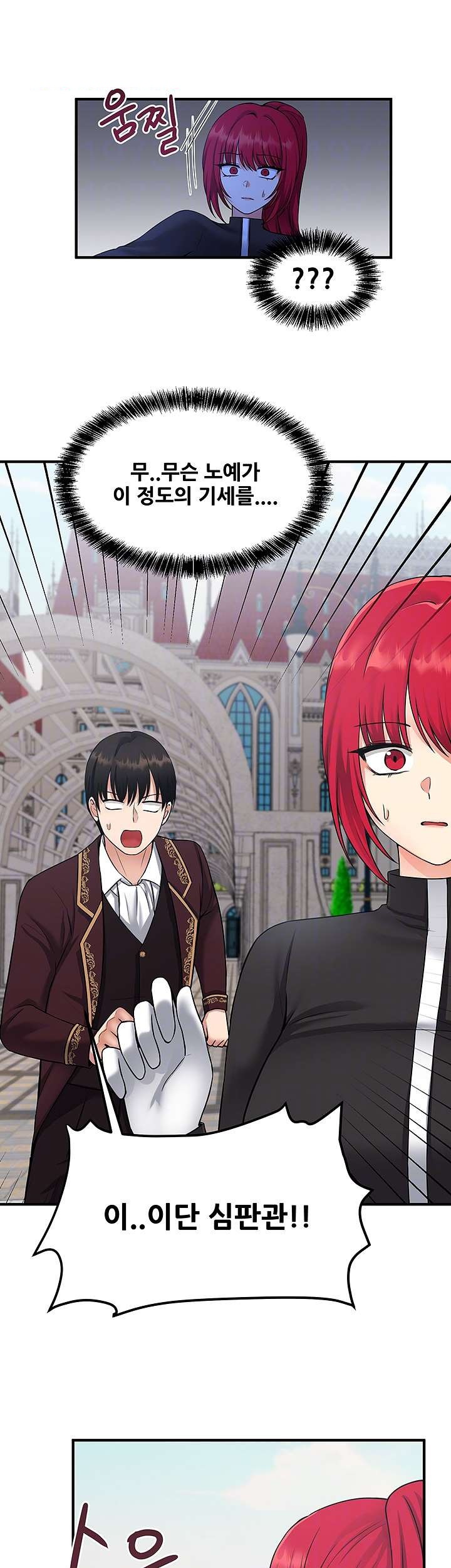 Elf Who Likes To Be Humiliated Raw Chapter 28 image 11