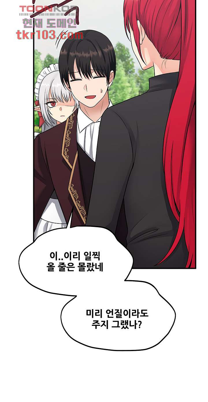 Elf Who Likes To Be Humiliated Raw Chapter 28 image 12