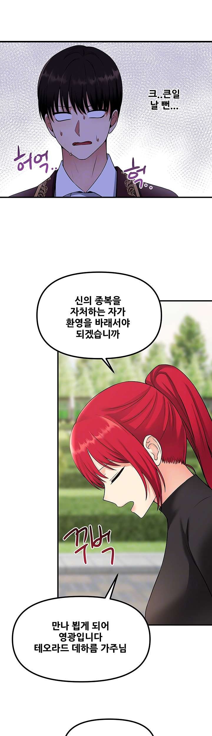 Elf Who Likes To Be Humiliated Raw Chapter 28 image 13