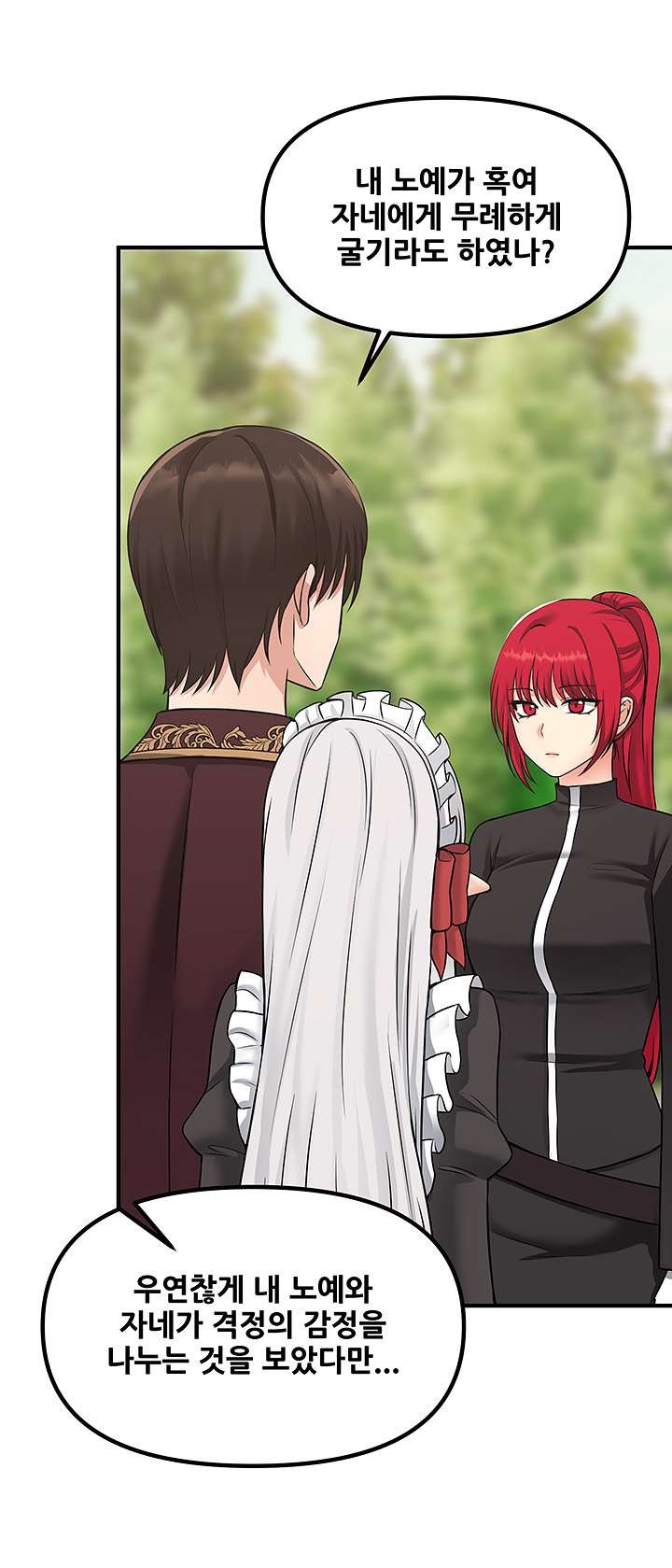 Elf Who Likes To Be Humiliated Raw Chapter 28 image 16