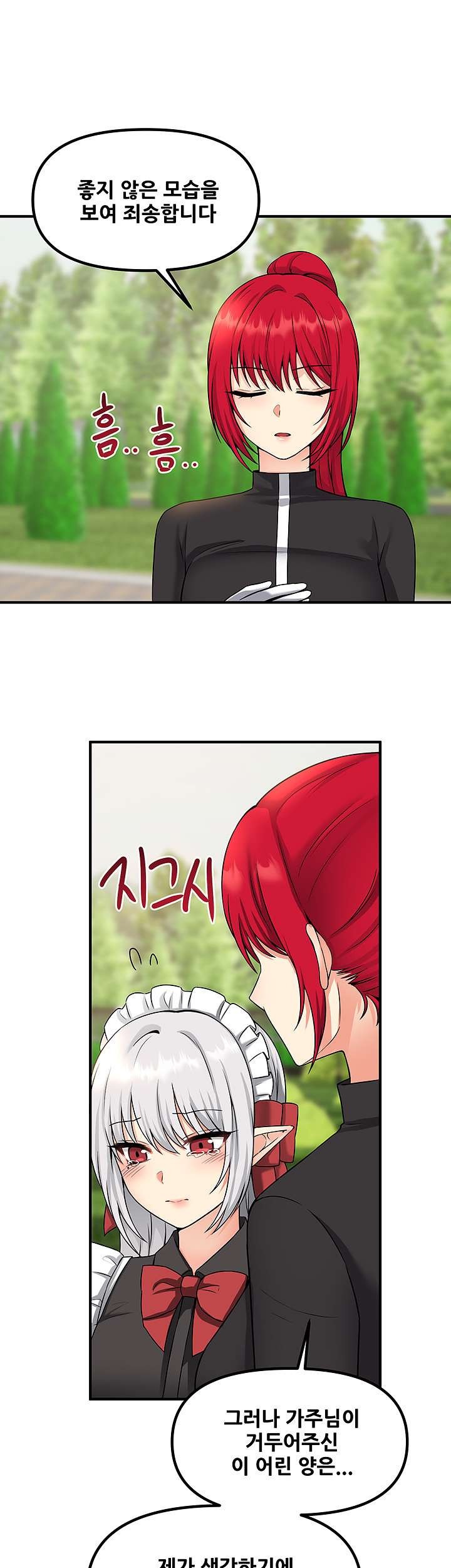 Elf Who Likes To Be Humiliated Raw Chapter 28 image 17