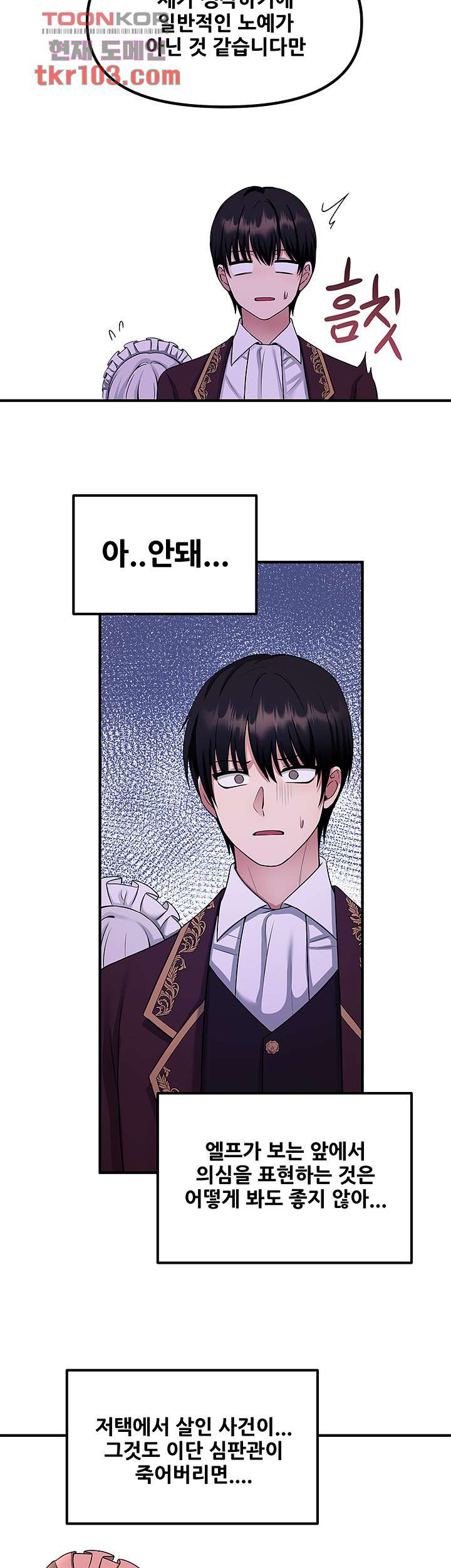 Elf Who Likes To Be Humiliated Raw Chapter 28 image 18