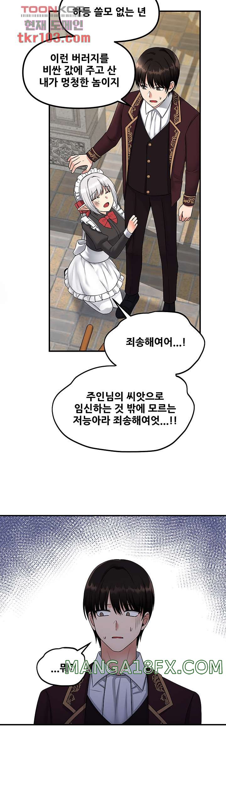 Elf Who Likes To Be Humiliated Raw Chapter 28 image 23