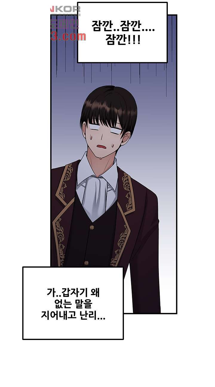Elf Who Likes To Be Humiliated Raw Chapter 28 image 24