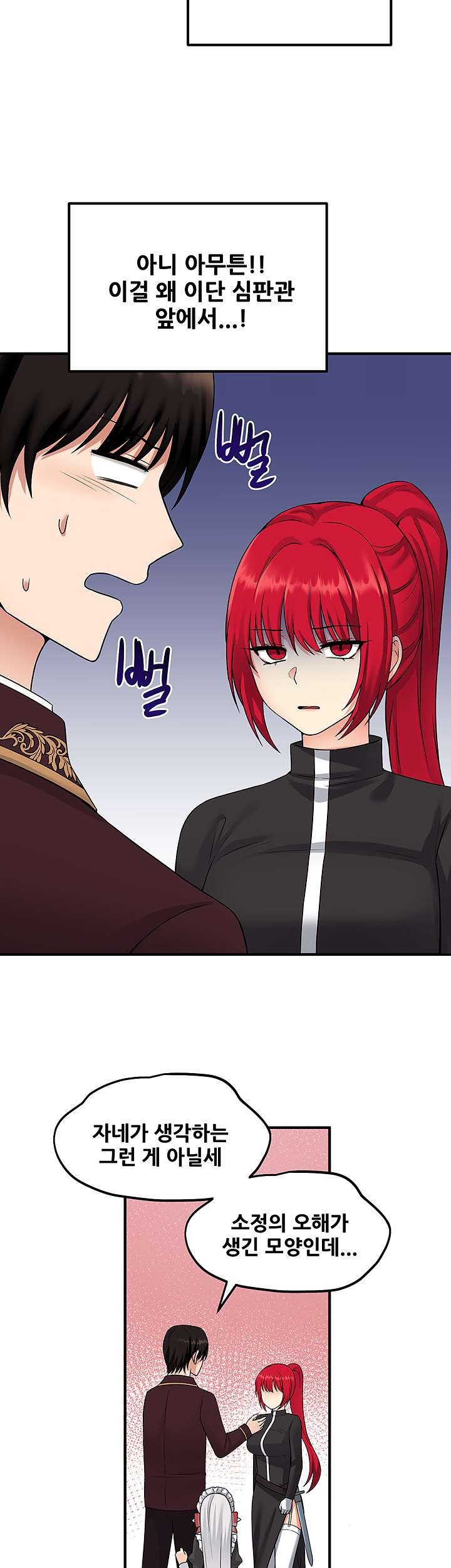 Elf Who Likes To Be Humiliated Raw Chapter 28 image 26