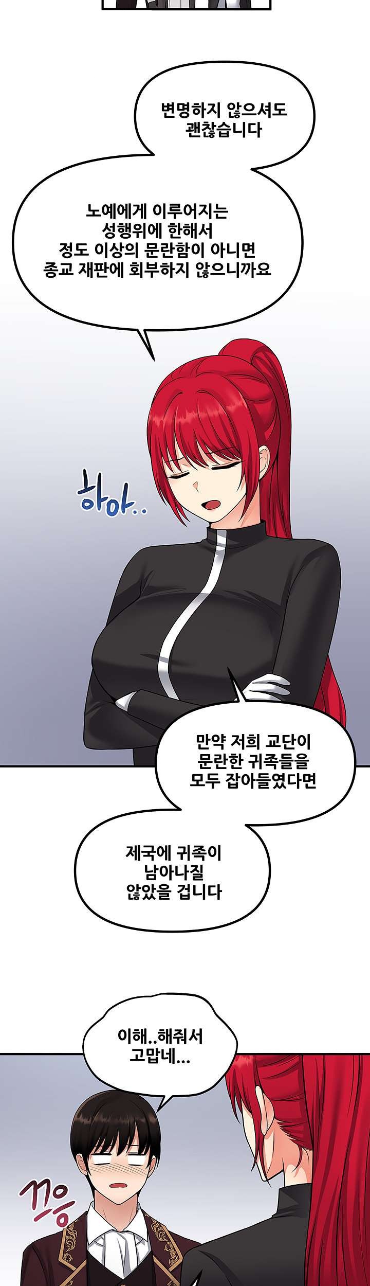 Elf Who Likes To Be Humiliated Raw Chapter 28 image 27