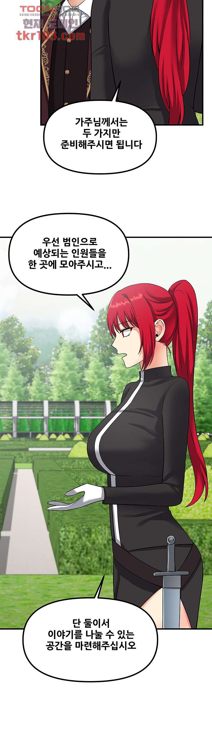 Elf Who Likes To Be Humiliated Raw Chapter 28 image 30