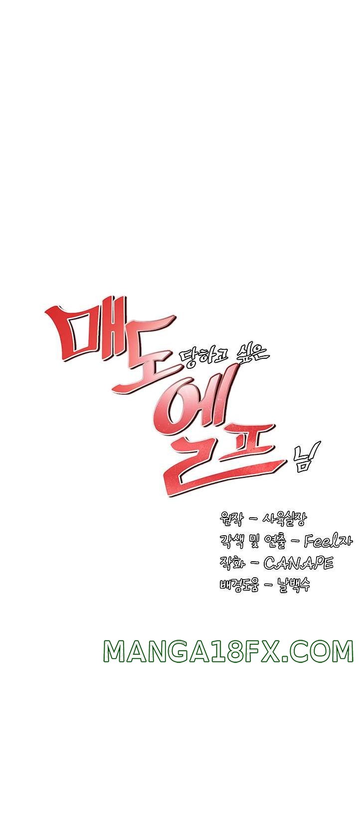 Elf Who Likes To Be Humiliated Raw Chapter 28 image 32
