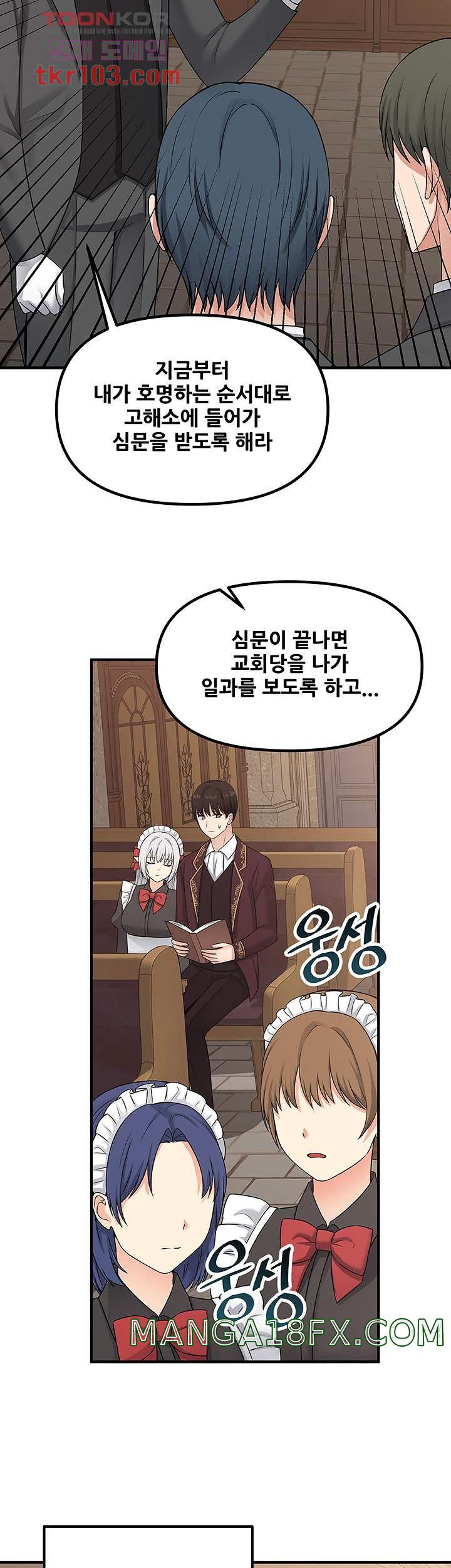Elf Who Likes To Be Humiliated Raw Chapter 28 image 34