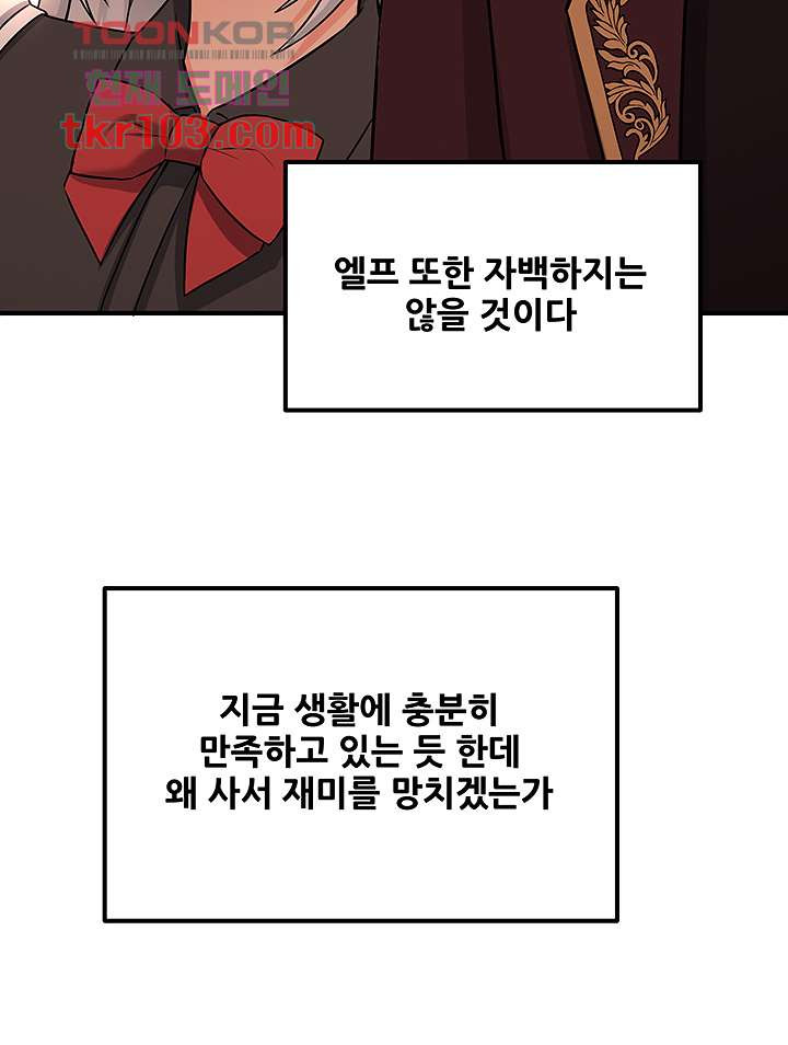 Elf Who Likes To Be Humiliated Raw Chapter 28 image 36