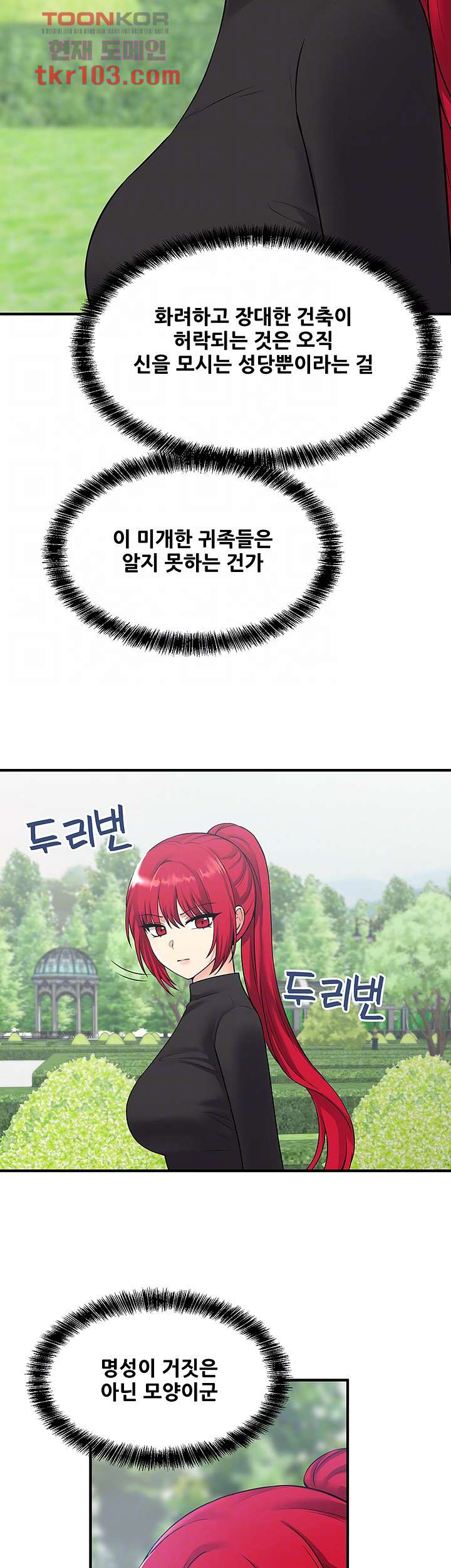 Elf Who Likes To Be Humiliated Raw Chapter 28 image 3