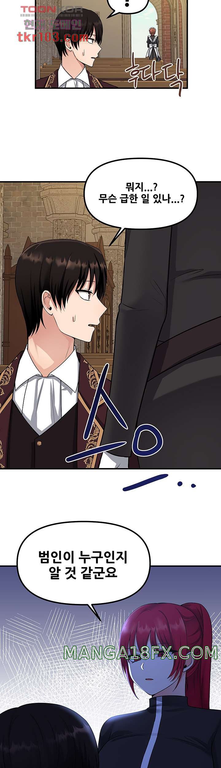 Elf Who Likes To Be Humiliated Raw Chapter 28 image 39