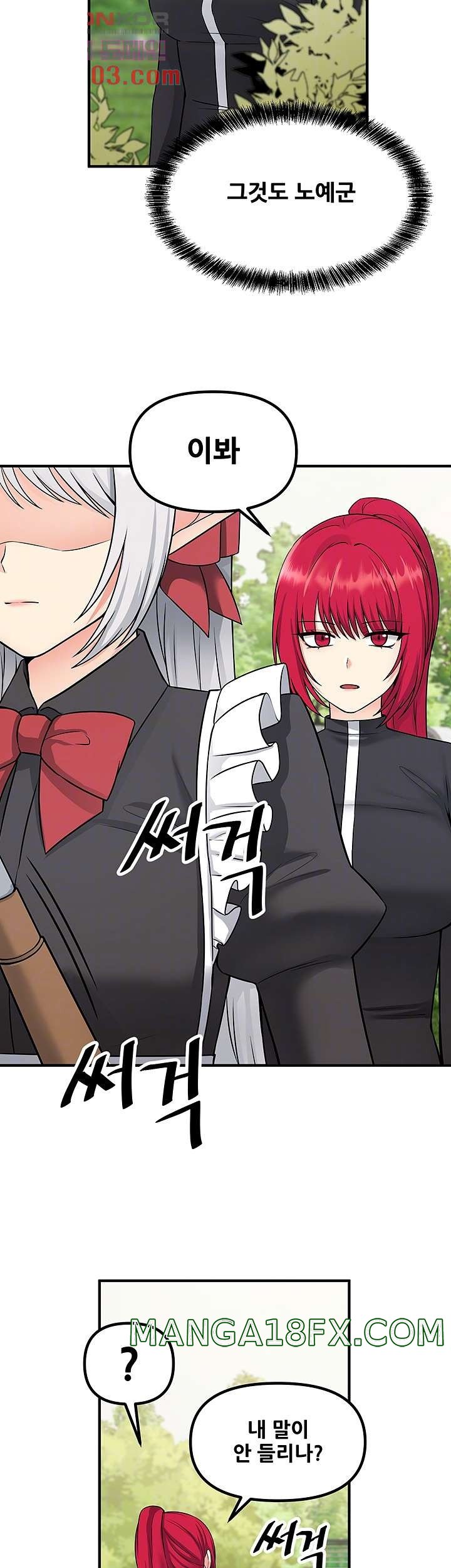 Elf Who Likes To Be Humiliated Raw Chapter 28 image 7