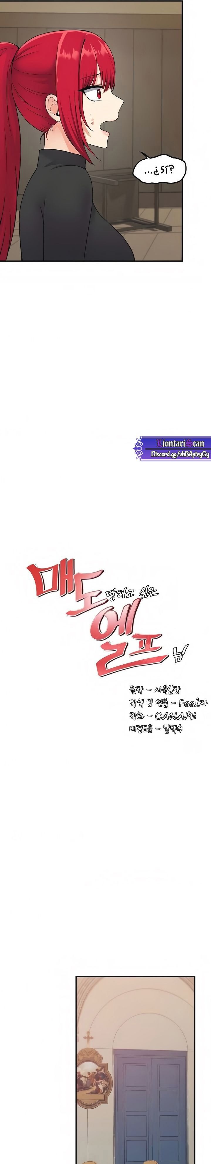 Elf Who Likes To Be Humiliated Raw Chapter 30 image 8