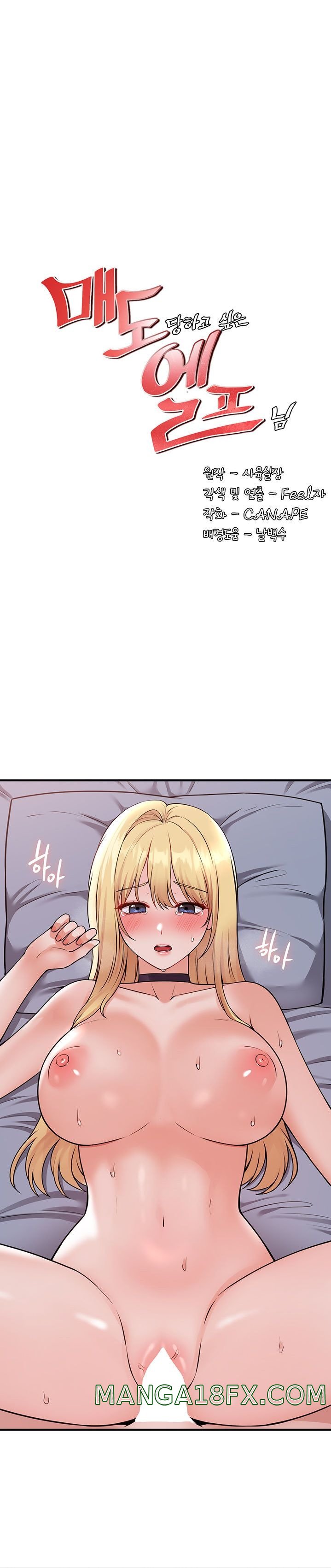 Elf Who Likes To Be Humiliated Raw Chapter 39 image 4