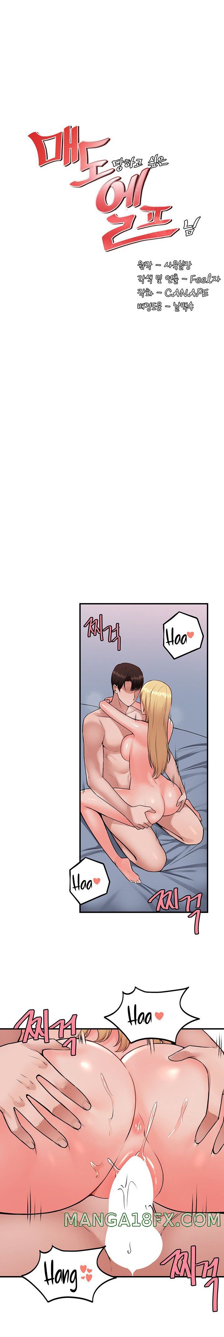 Elf Who Likes To Be Humiliated Raw Chapter 40 image 5