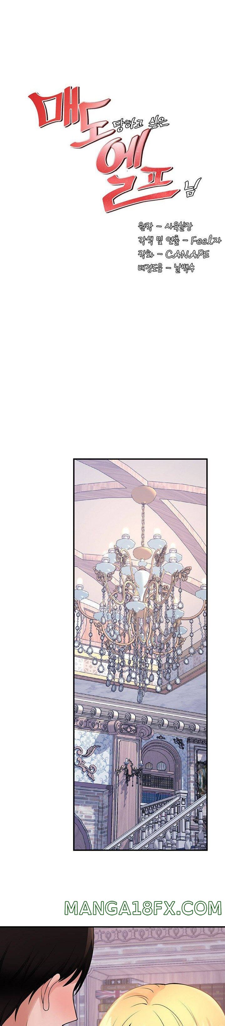 Elf Who Likes To Be Humiliated Raw Chapter 46 image 9