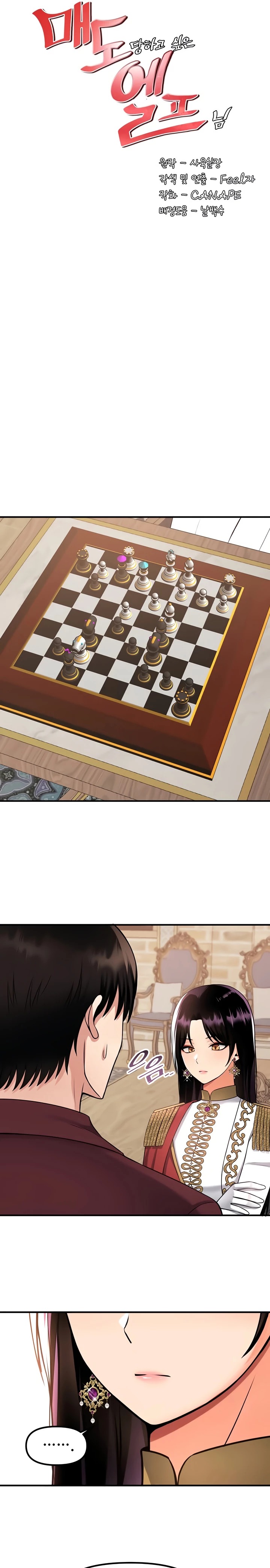 Elf Who Likes To Be Humiliated Raw Chapter 51 image 3
