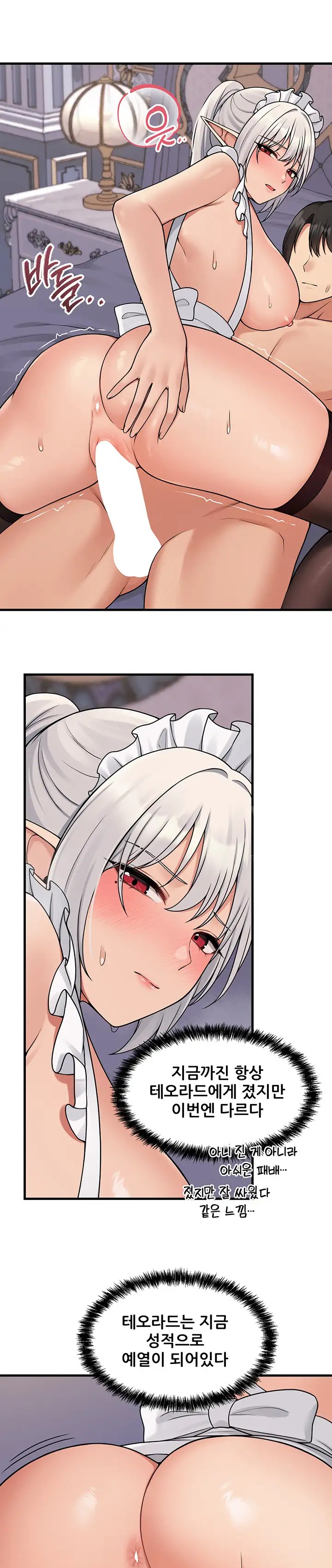 Elf Who Likes To Be Humiliated Raw Chapter 60 image 10