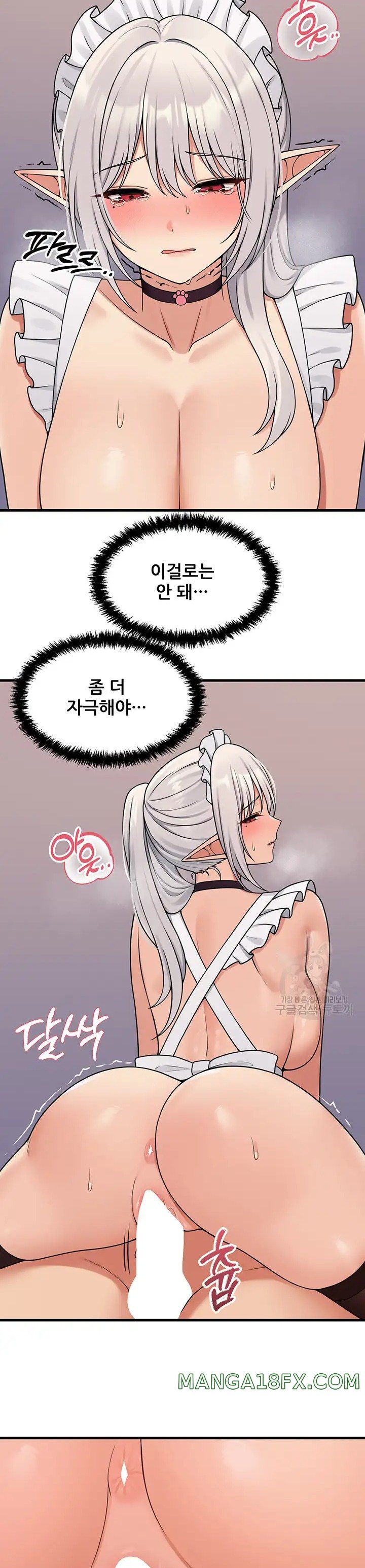 Elf Who Likes To Be Humiliated Raw Chapter 60 image 16