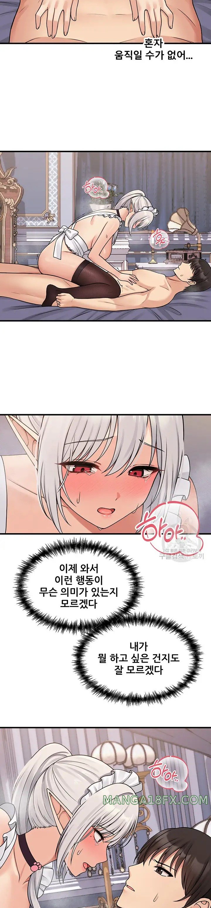 Elf Who Likes To Be Humiliated Raw Chapter 60 image 19