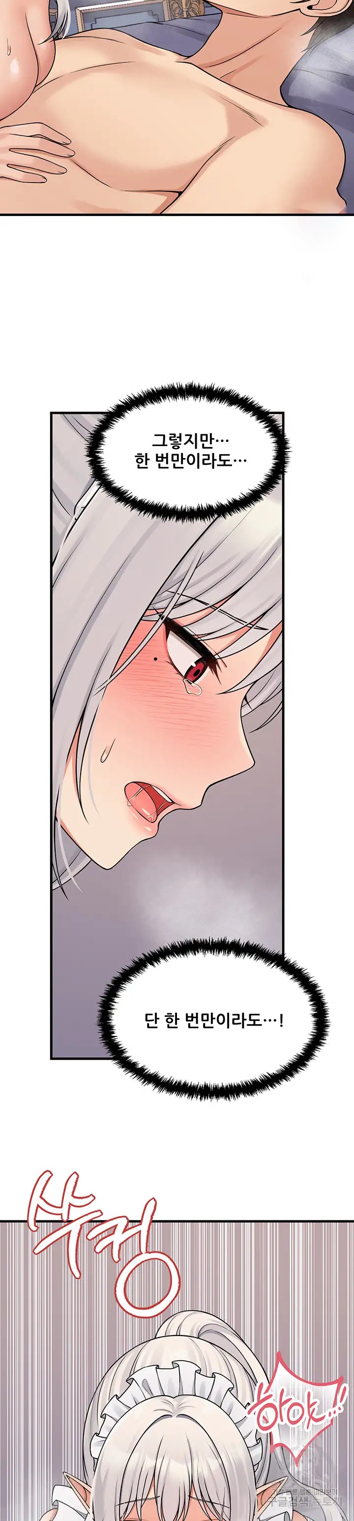 Elf Who Likes To Be Humiliated Raw Chapter 60 image 20