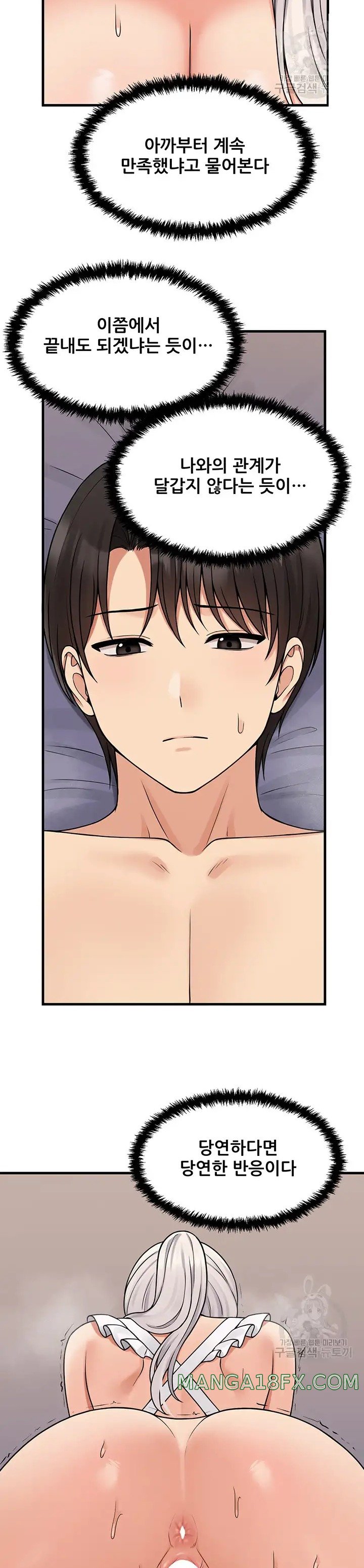 Elf Who Likes To Be Humiliated Raw Chapter 60 image 26