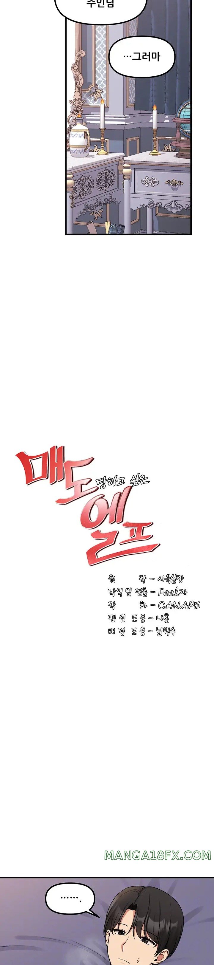 Elf Who Likes To Be Humiliated Raw Chapter 60 image 3