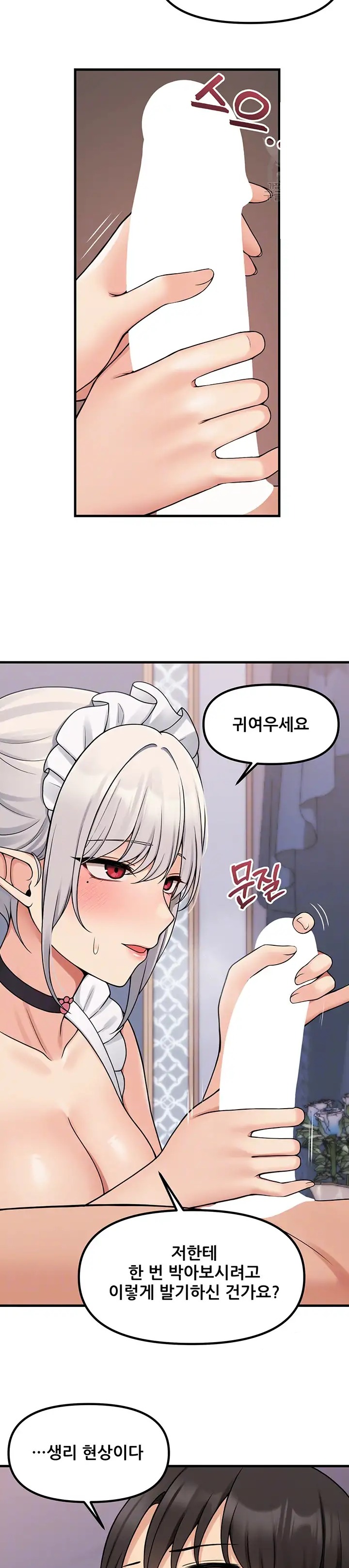 Elf Who Likes To Be Humiliated Raw Chapter 60 image 5
