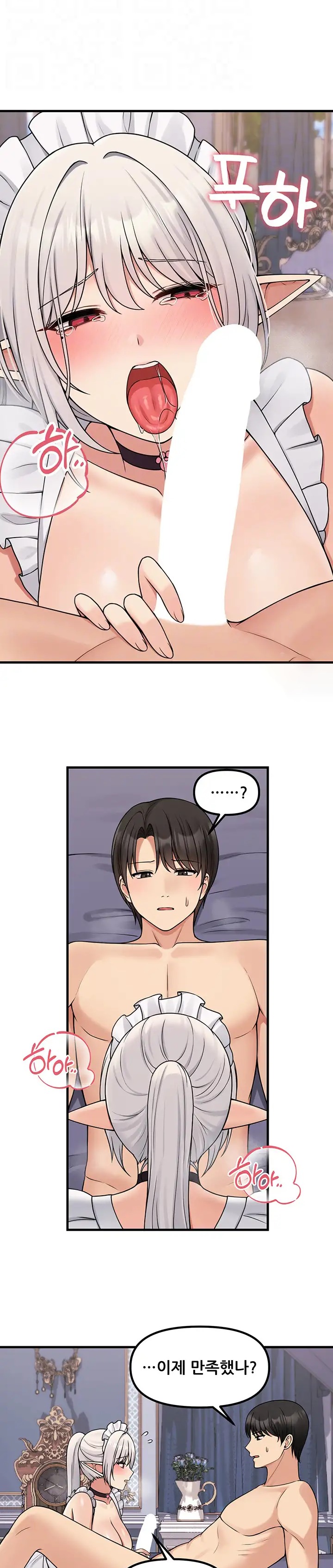 Elf Who Likes To Be Humiliated Raw Chapter 60 image 8